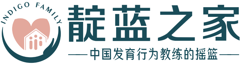 靛蓝之家 Indigo Family Logo